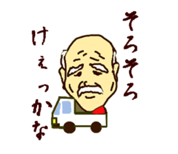 Dialect of the   Chiba Prefecture sticker #2346968