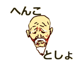 Dialect of the   Chiba Prefecture sticker #2346969