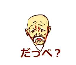 Dialect of the   Chiba Prefecture sticker #2346970