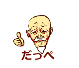 Dialect of the   Chiba Prefecture sticker #2346971