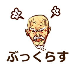 Dialect of the   Chiba Prefecture sticker #2346972