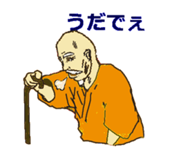 Dialect of the   Chiba Prefecture sticker #2346976