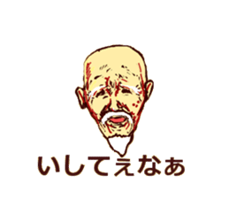 Dialect of the   Chiba Prefecture sticker #2346977