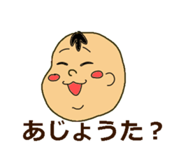 Dialect of the   Chiba Prefecture sticker #2346978