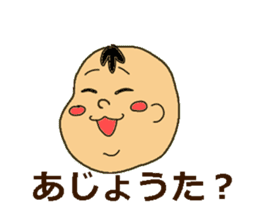 Dialect of the   Chiba Prefecture sticker #2346978