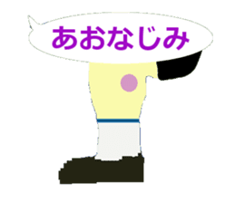 Dialect of the   Chiba Prefecture sticker #2346979