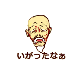 Dialect of the   Chiba Prefecture sticker #2346980