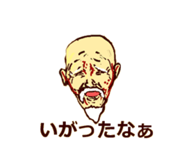 Dialect of the   Chiba Prefecture sticker #2346980