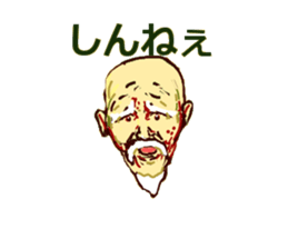 Dialect of the   Chiba Prefecture sticker #2346982