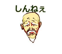 Dialect of the   Chiba Prefecture sticker #2346982