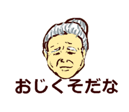 Dialect of the   Chiba Prefecture sticker #2346985