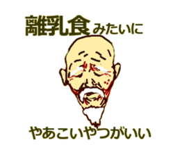 Dialect of the   Chiba Prefecture sticker #2346986