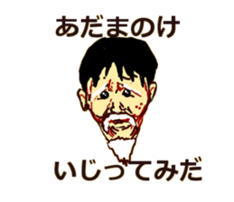 Dialect of the   Chiba Prefecture sticker #2346990