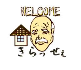 Dialect of the   Chiba Prefecture sticker #2346995