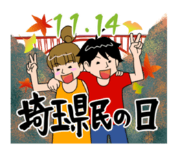 The Saitama Sticker sticker #2347410
