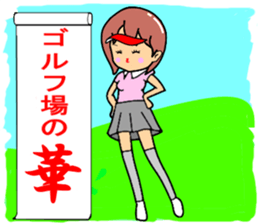 Playful golf lady sticker #2349155