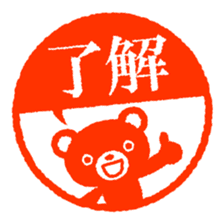 Bear stamp 2 sticker #2349320