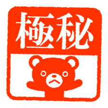 Bear stamp 2 sticker #2349322