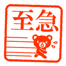 Bear stamp 2 sticker #2349324