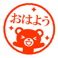 Bear stamp 2 sticker #2349330