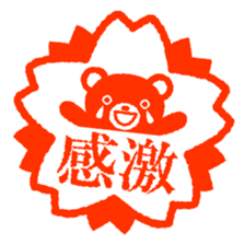 Bear stamp 2 sticker #2349343