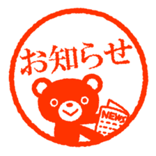 Bear stamp 2 sticker #2349355