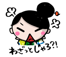 Dialect of Yamaguchi sticker #2349554