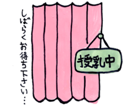 A Stamp for Expecting Mothers sticker #2350237