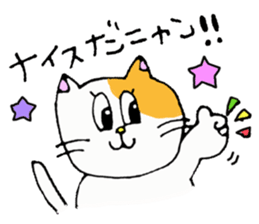 Whimsical cat sticker #2350605