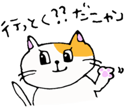 Whimsical cat sticker #2350616