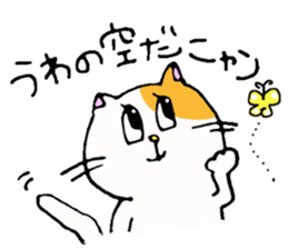 Whimsical cat sticker #2350624