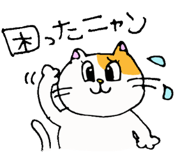 Whimsical cat sticker #2350625