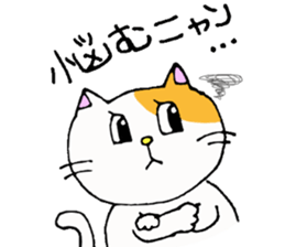 Whimsical cat sticker #2350629