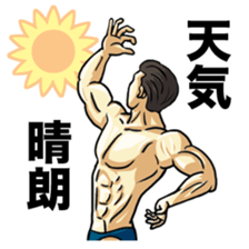 MUSCLE LIFE sticker #2350724