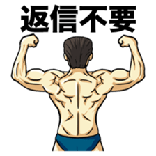 MUSCLE LIFE sticker #2350758