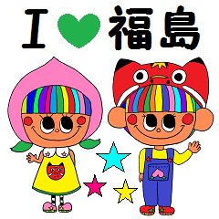 I love FUKUSHIMA Sticker