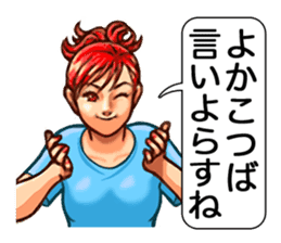 Yoka Onago (Pretty girls of Kyushu) sticker #2352774