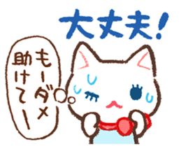 Cat companion sticker #2353455
