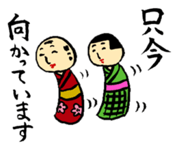 Japanese wooden dolls KOKESHI sticker #2353641