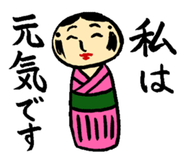 Japanese wooden dolls KOKESHI sticker #2353673