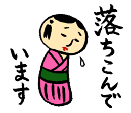 Japanese wooden dolls KOKESHI sticker #2353674