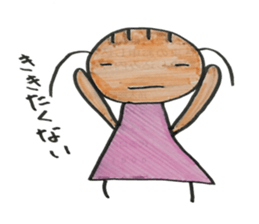 My name is Cappy. sticker #2356185