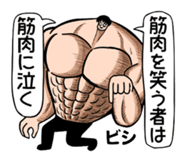 the Muscle men2 sticker #2357218