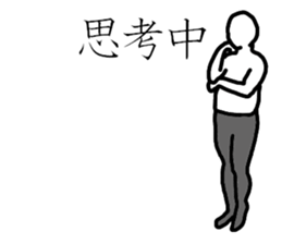 A little fat man sticker #2358539