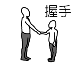 A little fat man sticker #2358553