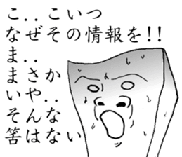 THE JAPANESE TOHU the second sticker #2358682