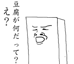 THE JAPANESE TOHU the second sticker #2358696