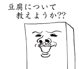 THE JAPANESE TOHU the second sticker #2358697