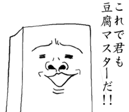 THE JAPANESE TOHU the second sticker #2358698