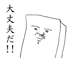 THE JAPANESE TOHU the second sticker #2358700